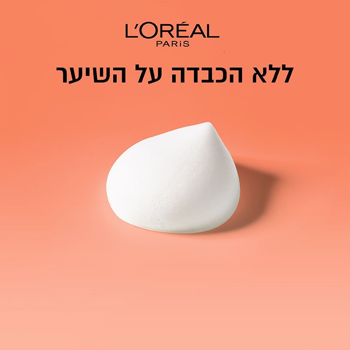ללא הכבדה על השיער